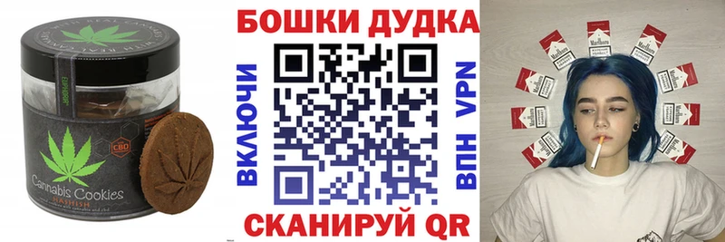 Canna-Cookies марихуана  Купить  Горячеводский 