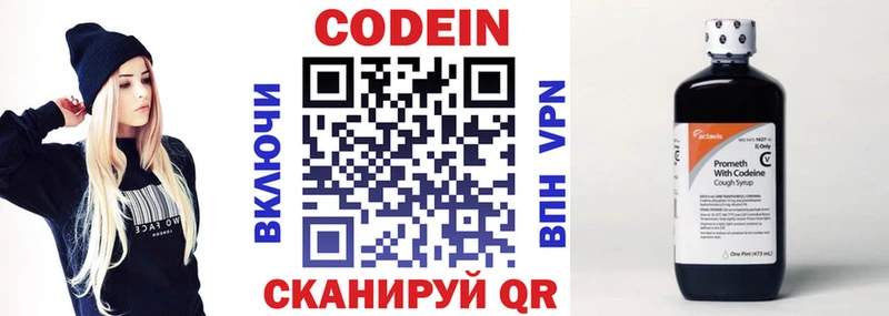 Кодеиновый сироп Lean напиток Lean (лин)  Купить  Горячеводский