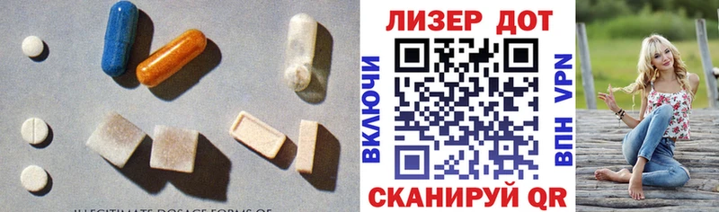 Лсд 25 экстази кислота Горячеводский