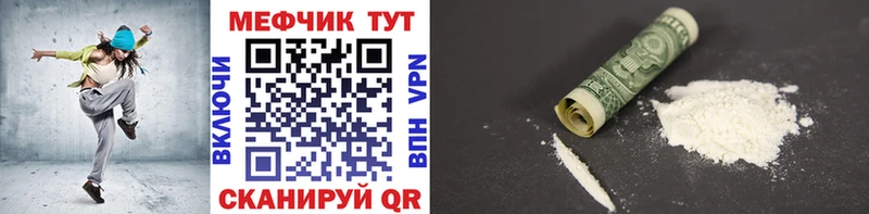 Купить закладки  Горячеводский  МЕФ мука 