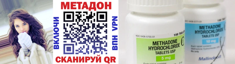 МЕТАДОН methadone Горячеводский